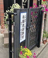 コード