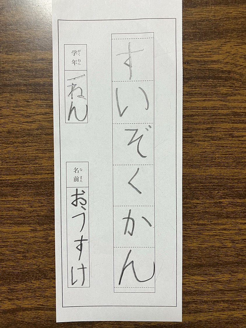 硬筆
